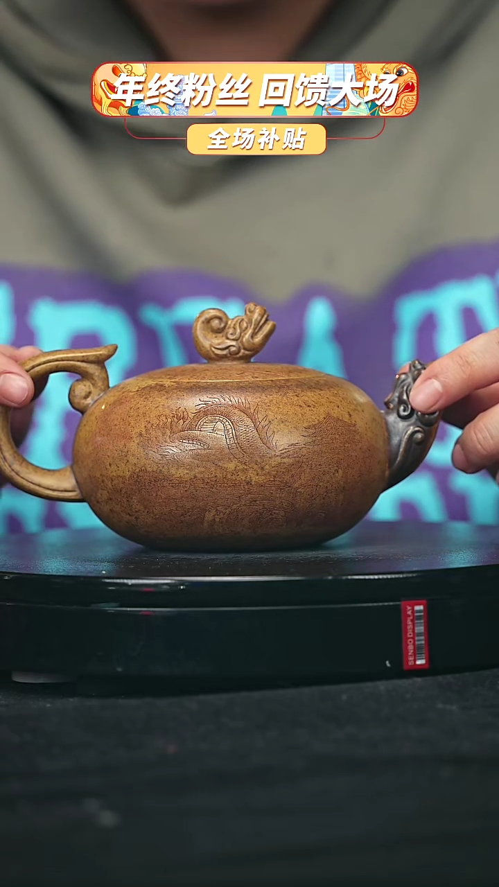 【闪购商品】宜兴原矿高端紫砂