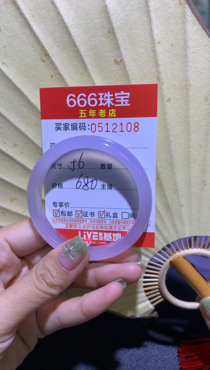 手镯玛瑙/玉髓未镶嵌岁***?0512108