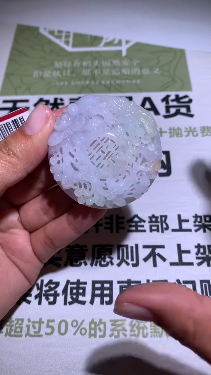 【闪购商品】定制翡翠未镶嵌毛货-不退不换 