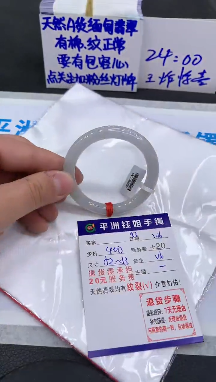 【闪购商品】翡翠手镯未镶嵌11111111