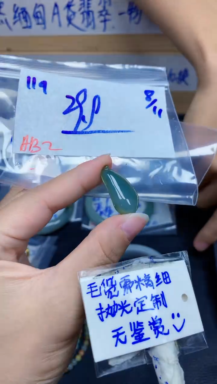 颈饰未镶嵌翡翠119毛货需精细抛光挂件多样性拍一发一