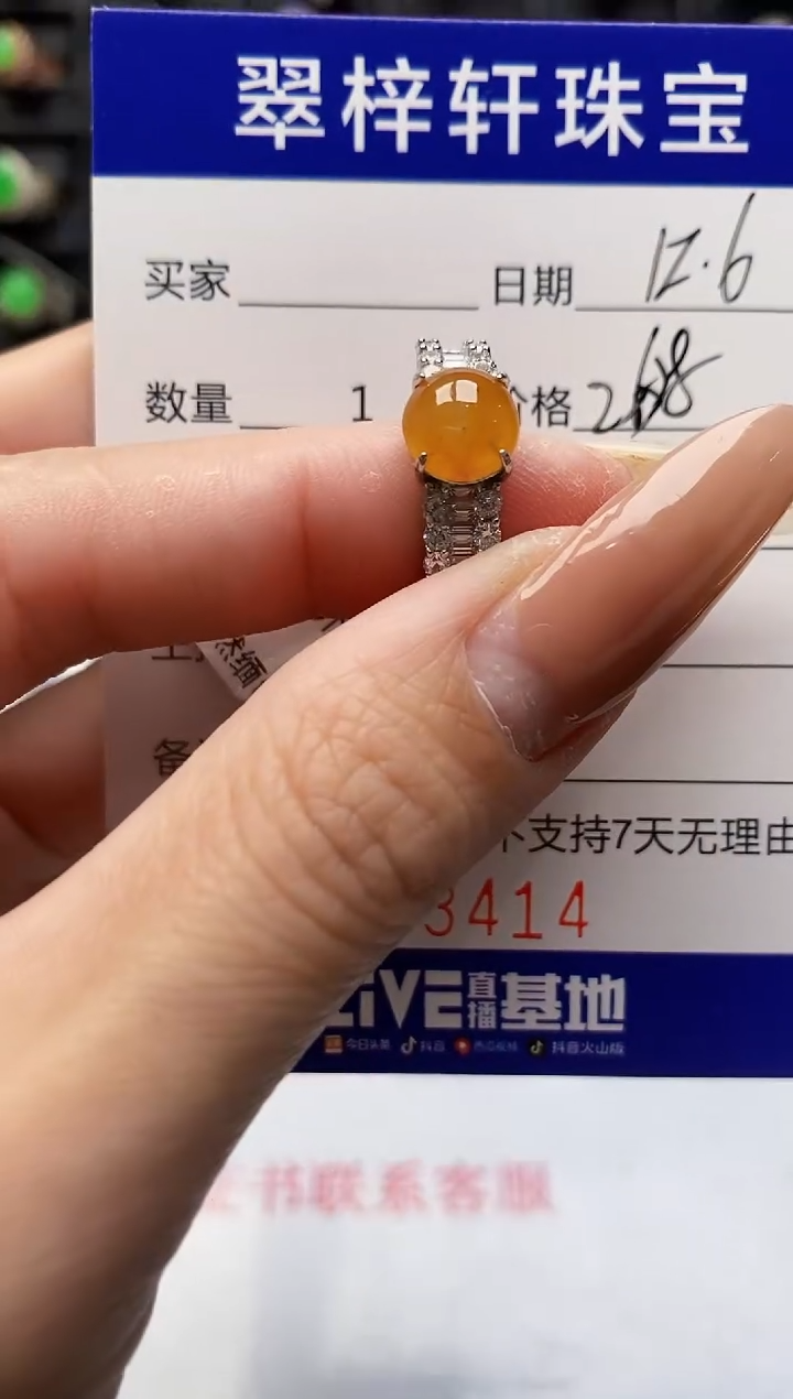 银S925镶嵌戒指翡翠3414