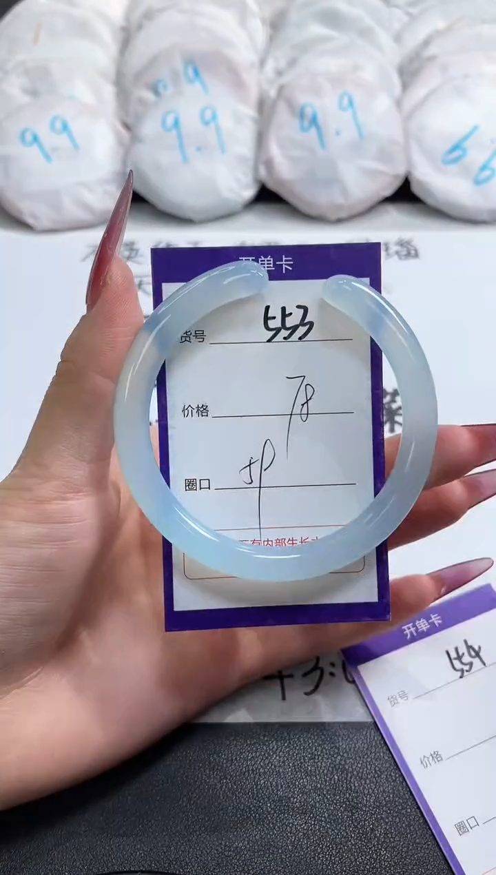 【闪购商品】玛瑙/玉髓手镯未镶嵌553