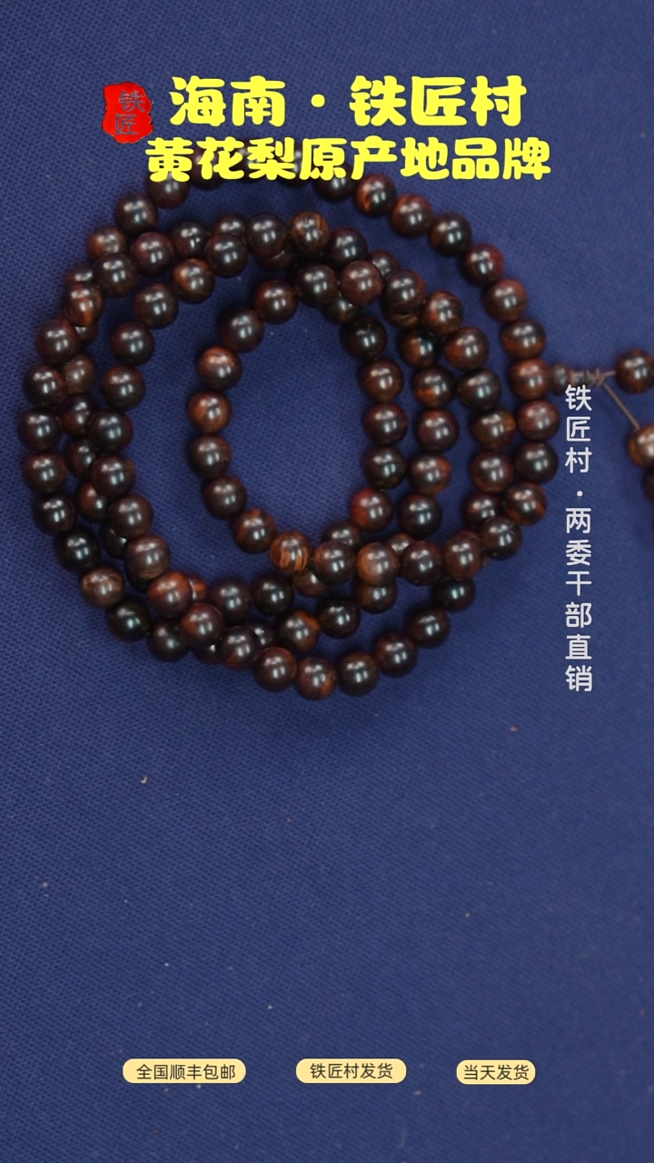 黄花梨/降香黄檀海南黄花梨帝王紫油梨山水纹0.8x108长款（399）