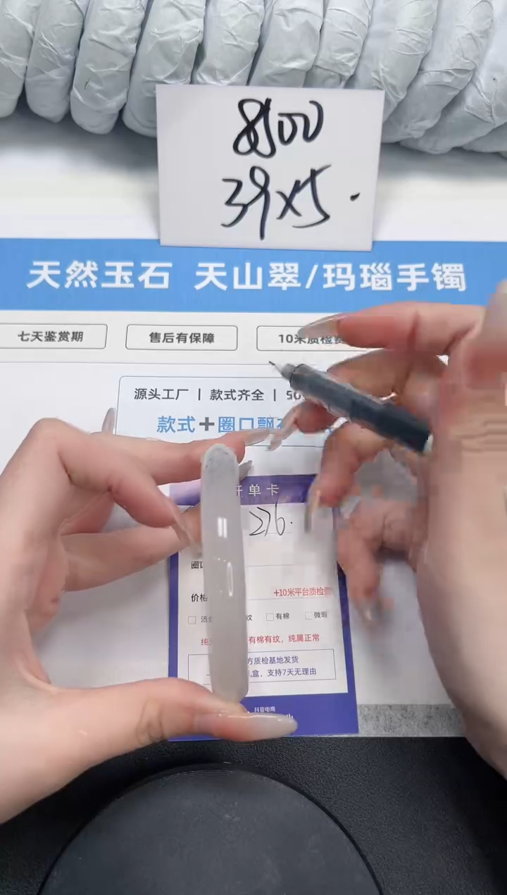 石英质玉未镶嵌手镯276-61.2草花