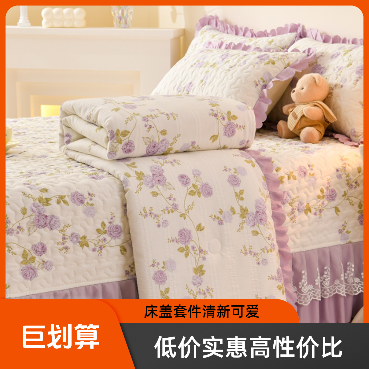 床盖款四件套韩版花边夹棉小清新薄款韩式单人机洗公主风小清新