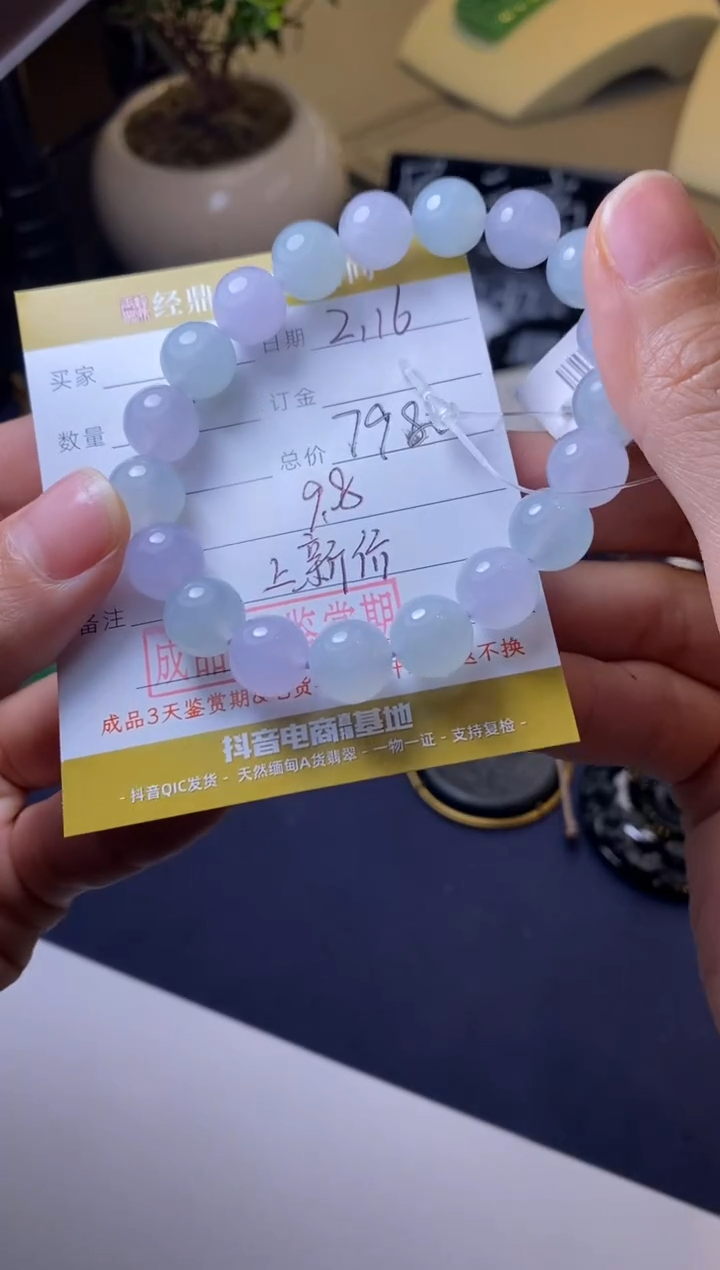 【闪购商品】翡翠颈饰未镶嵌珠串