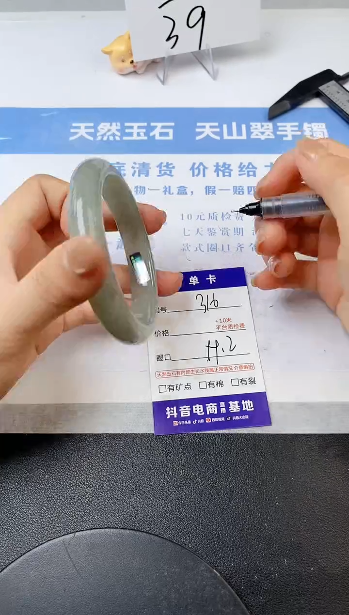 【闪购商品】石英质玉手镯未镶嵌s316 -DC