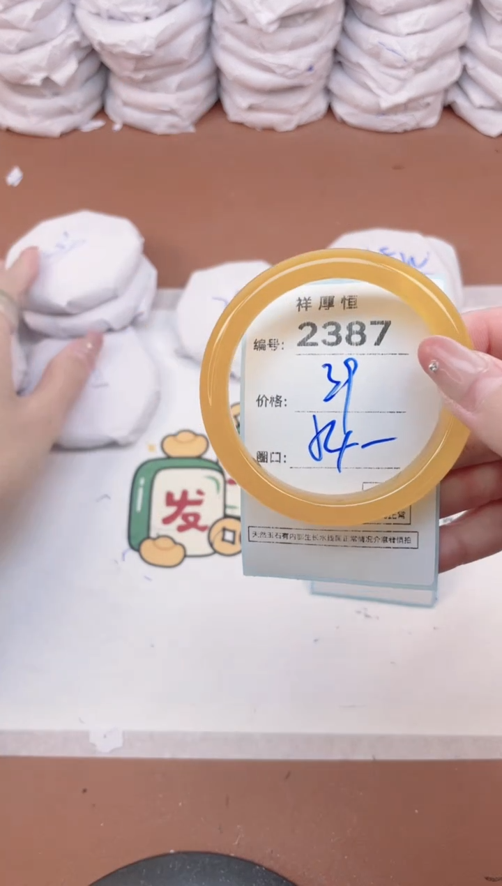 【闪购商品】玛瑙/玉髓手镯未镶嵌2387
