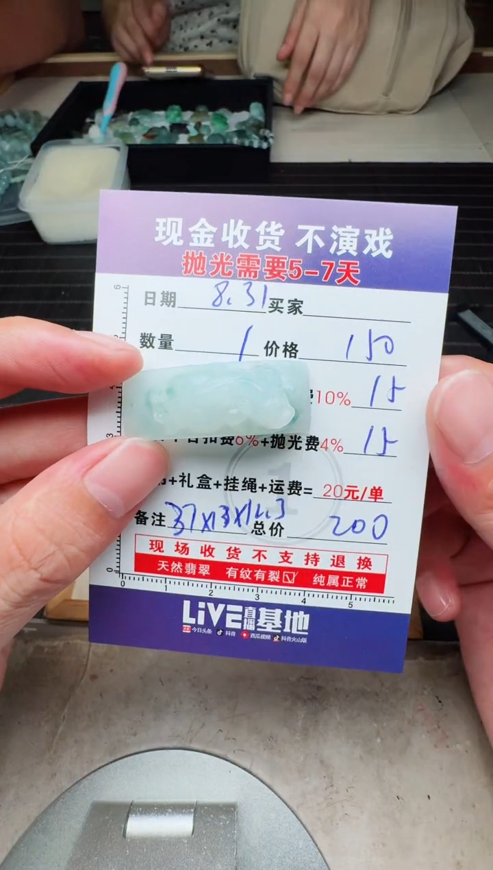未镶嵌定制翡翠树*0231730849