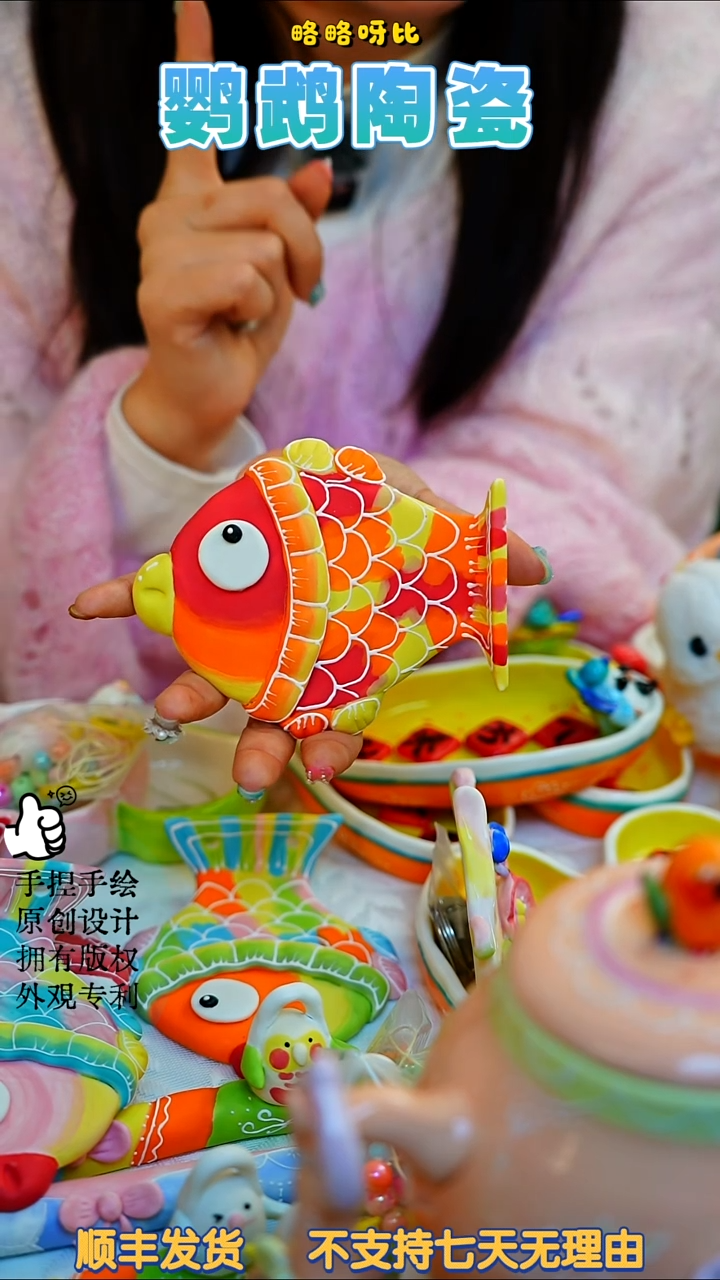 锦鲤鱼站台（特价）