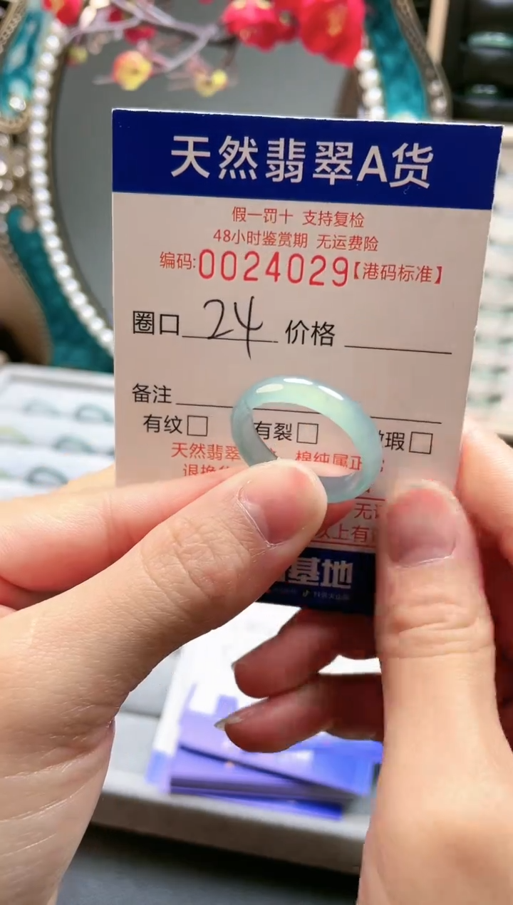 【闪购商品】翡翠戒指未镶嵌翡翠戒指4029