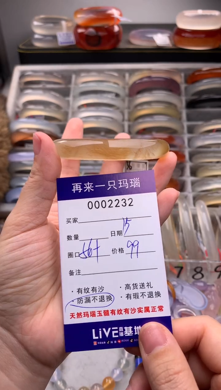 【闪购商品】玛瑙/玉髓手镯未镶嵌不退换2232