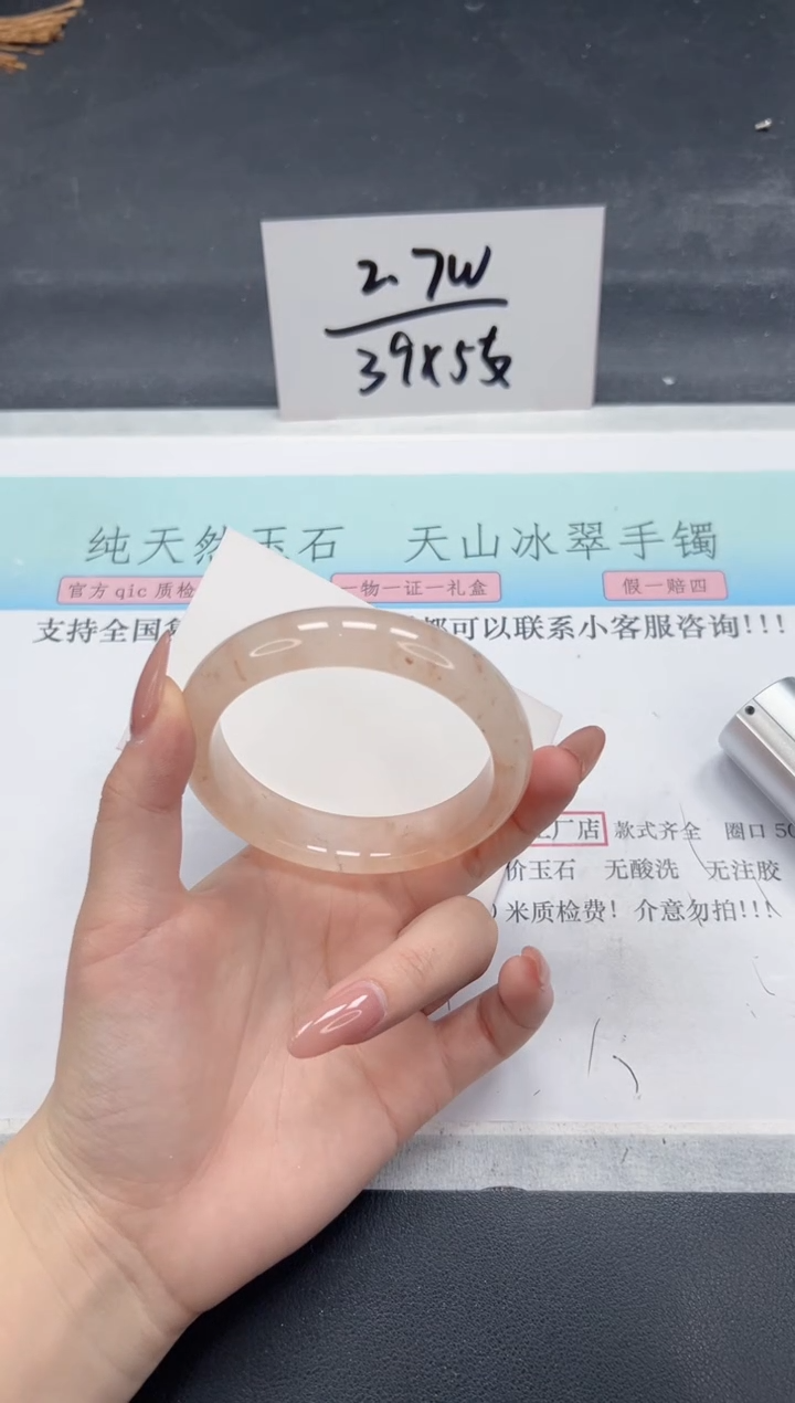 【闪购商品】石英质玉手镯未镶嵌A194-58