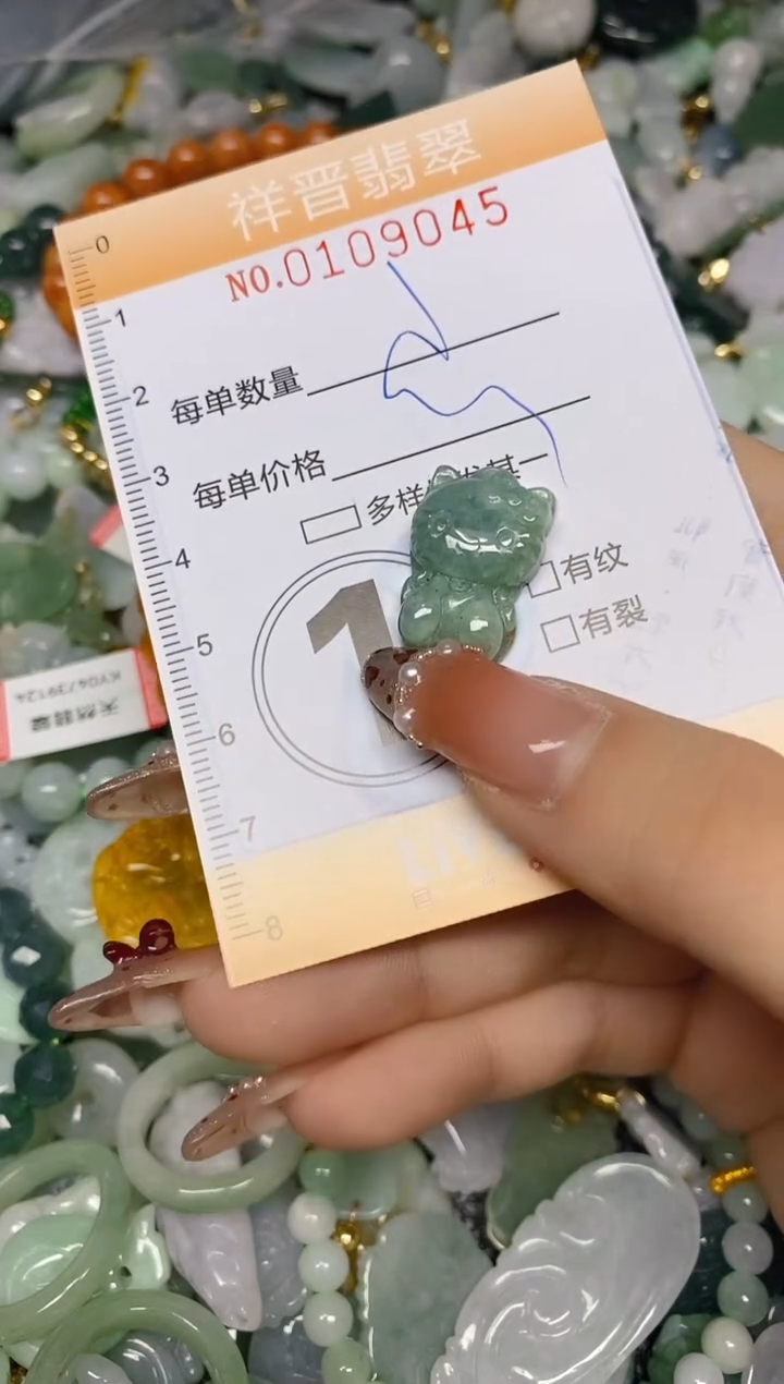 【闪购商品】翡翠颈饰未镶嵌闪购0109045多样性发其一