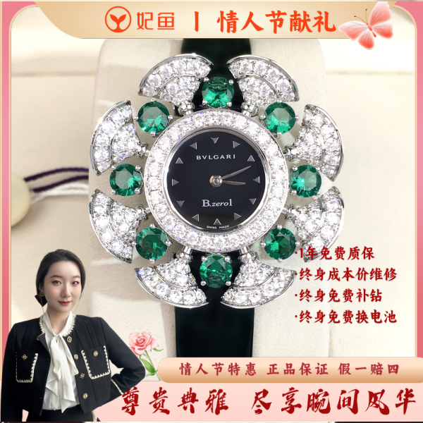 宝格丽/石英表/95新/表径37/S99250117029/250214YZ0037