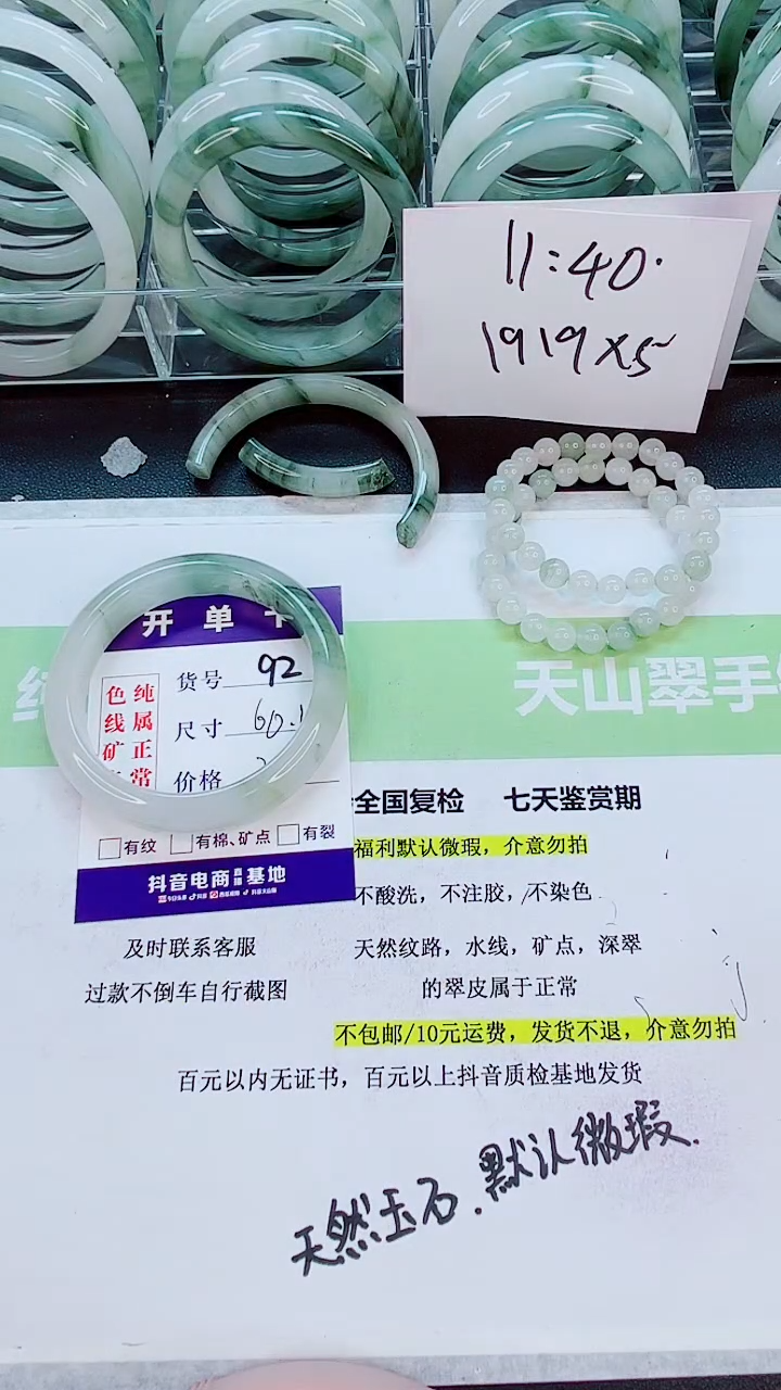 【闪购商品】石英质玉手镯未镶嵌92/60-61圈