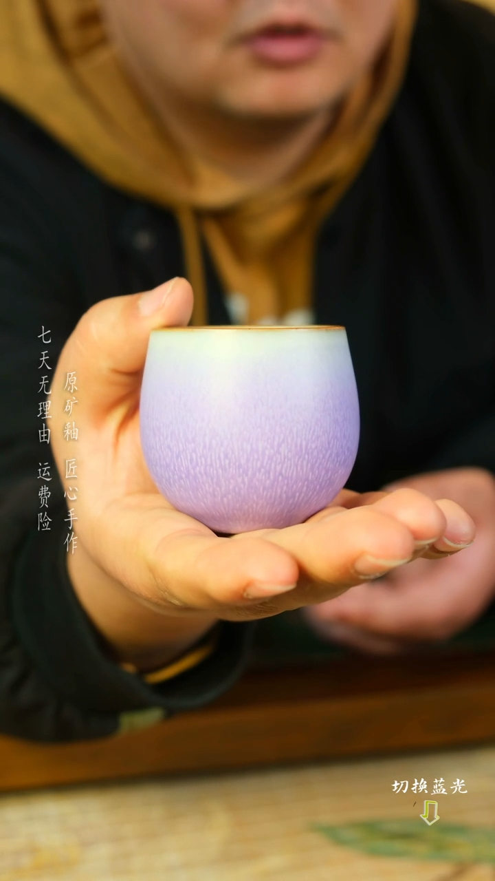 【闪购商品】任晓飞  紫光釉钧瓷杯    经典流传