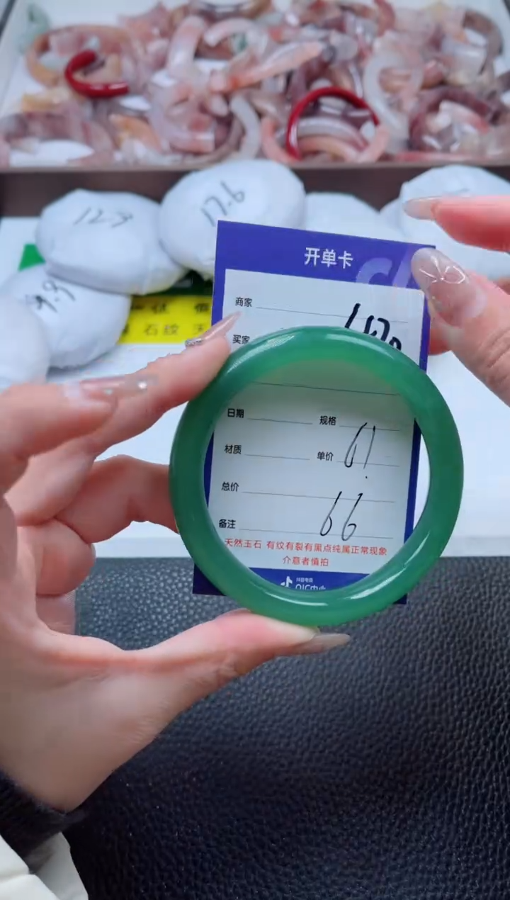 【闪购商品】石英质玉手镯未镶嵌470-61