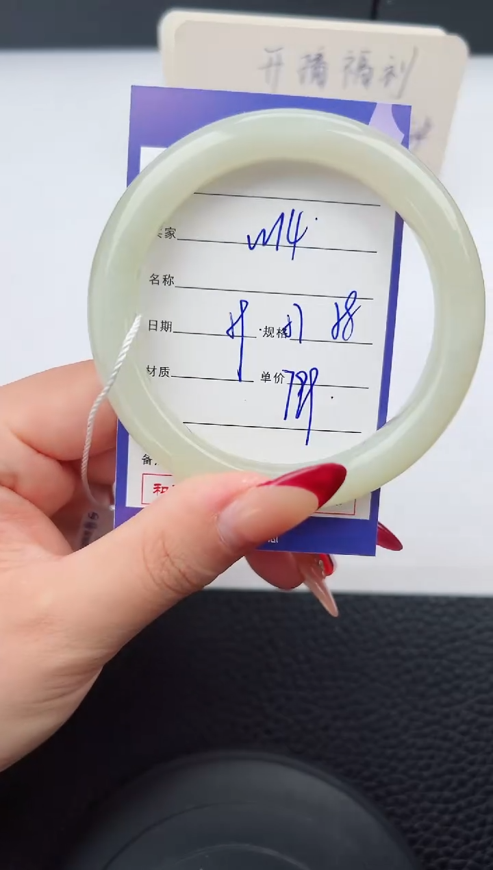 【闪购商品】和田玉手镯未镶嵌14微色差T2