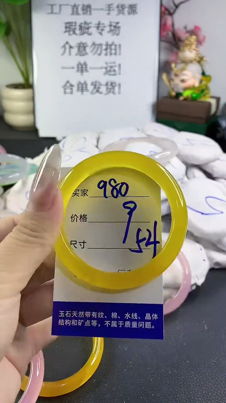手镯玛瑙/玉髓未镶嵌980