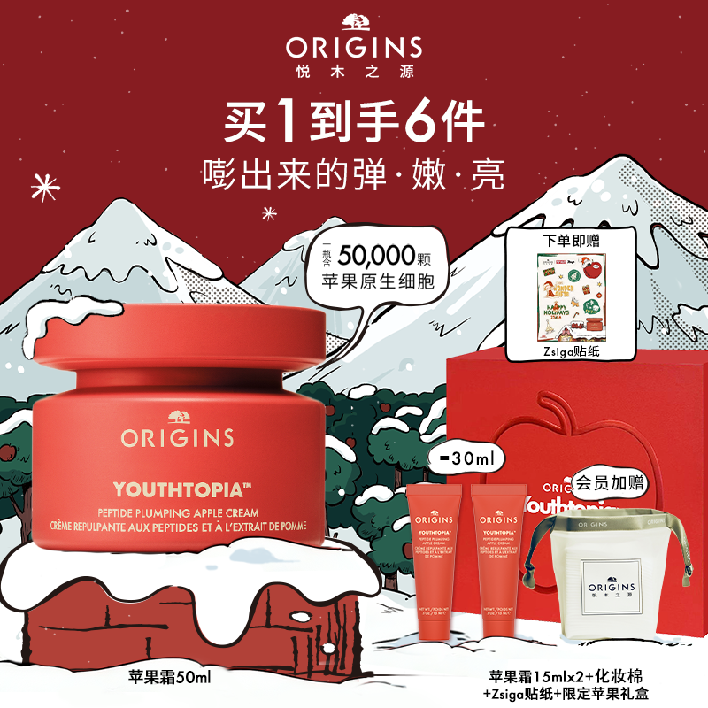 悦木之源苹果肌青春精华霜保湿抗皱紧致抗氧面霜舒缓护肤DB