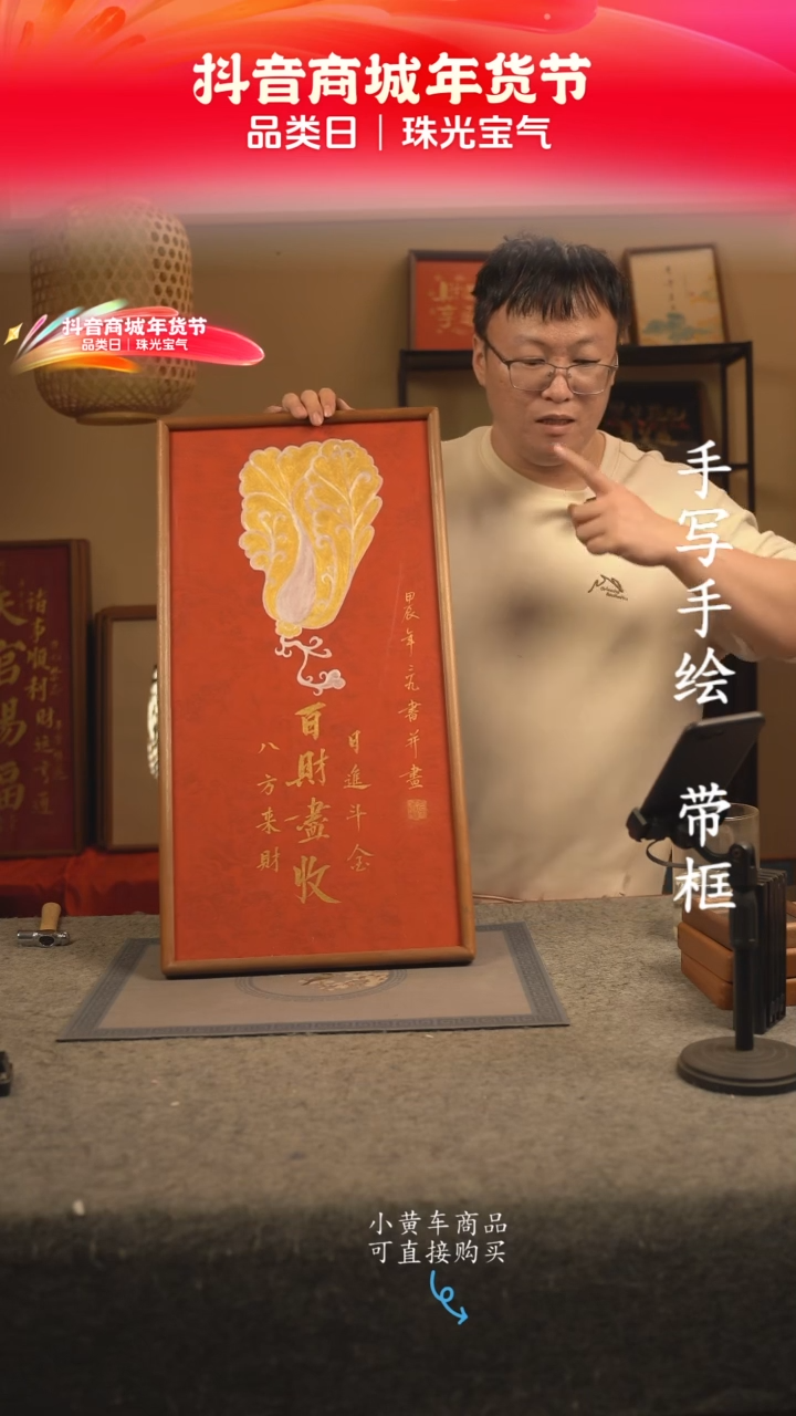 【闪购商品】书法33*70 书法摆（挂）件 编号白菜