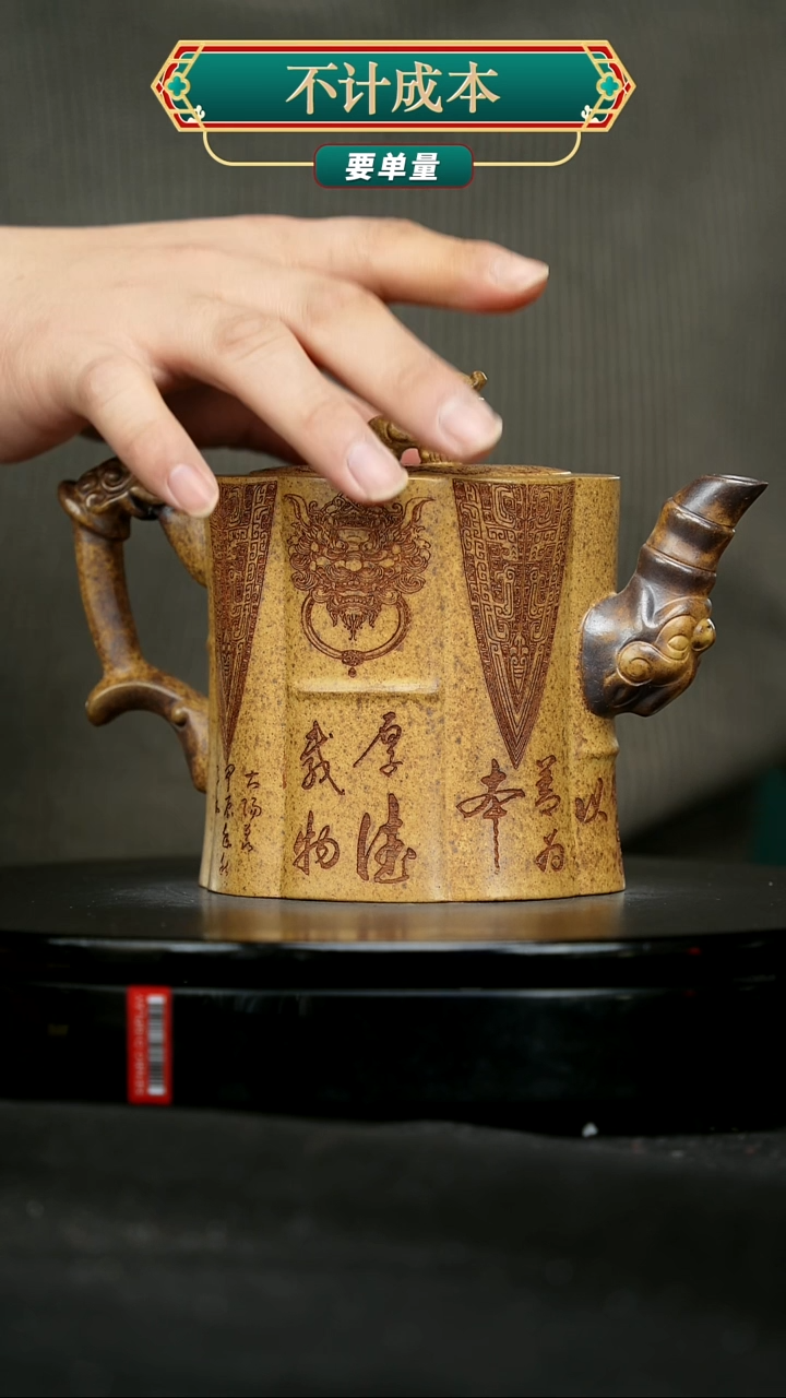【闪购商品】宜兴原矿高端紫砂