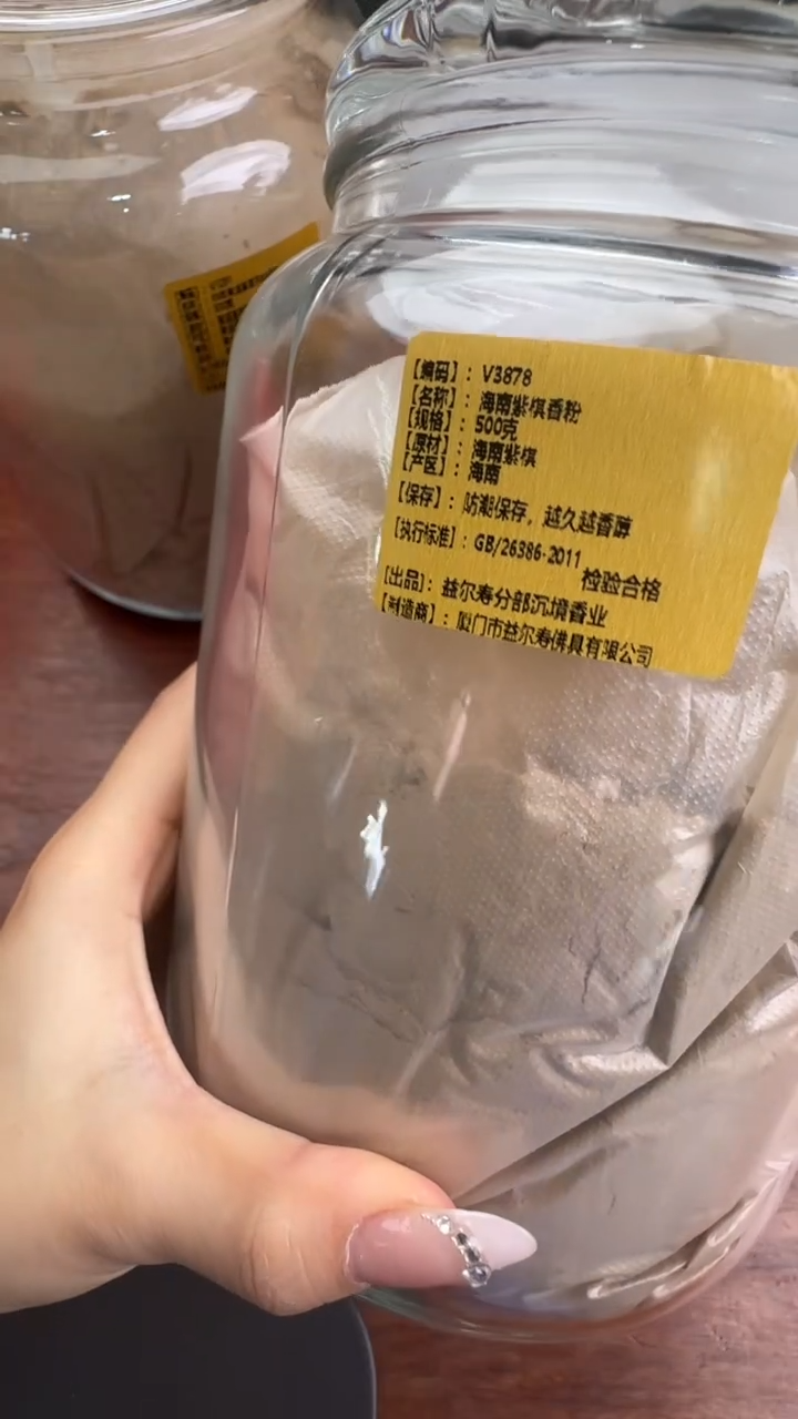 线香32号 V3878 海南紫棋 500克