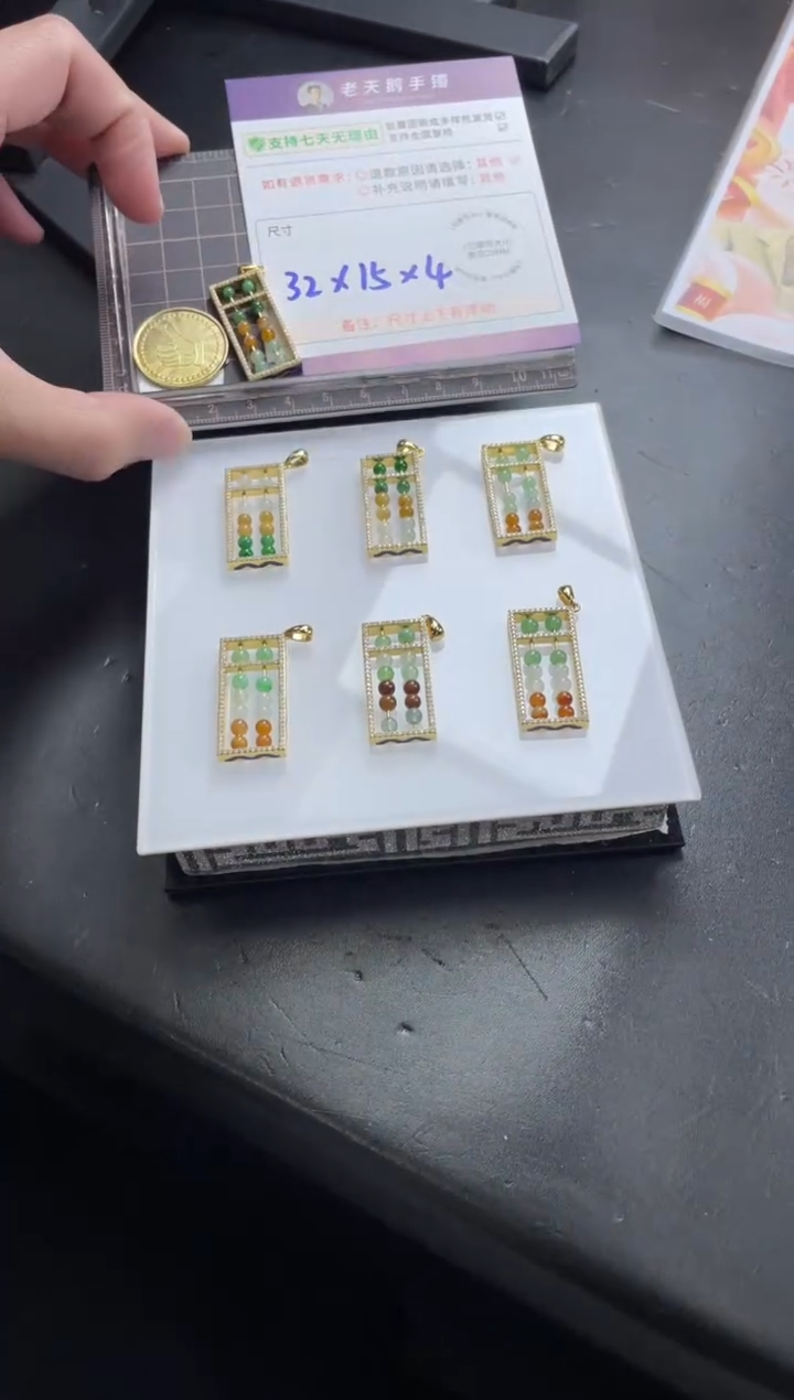 【闪购商品】翡翠挂件银S925镶嵌翡翠算盘99Y/多样性发其一CP