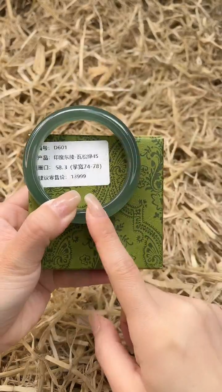 未镶嵌手镯石英质玉D601-58.3