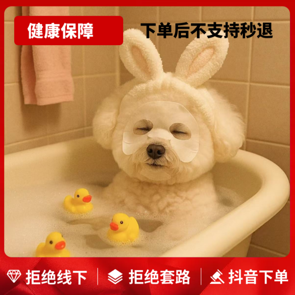 直播间一物一拍不支持秒拍秒退下单后秒发货各种狗狗通用链接