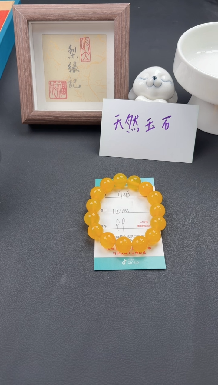 【闪购商品】玛瑙/玉髓手串未镶嵌46