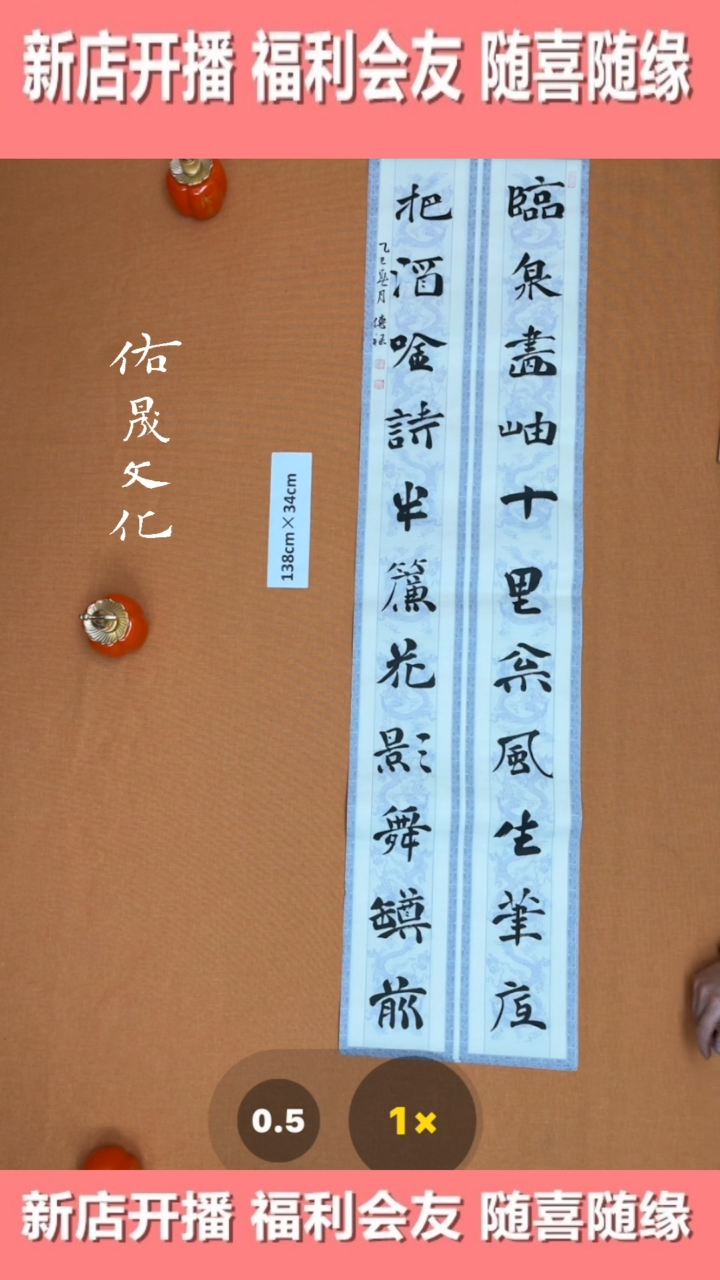 【闪购商品】书法徐老师原创书法作品