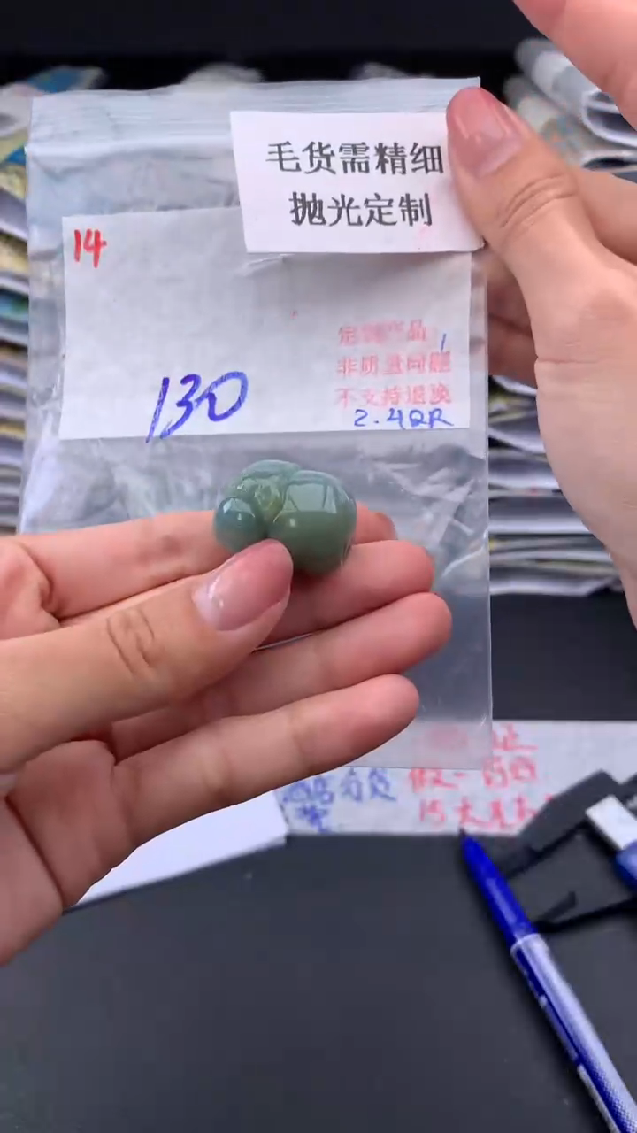 【闪购商品】定制翡翠未镶嵌毛货需精细抛光多样挂件+130元14