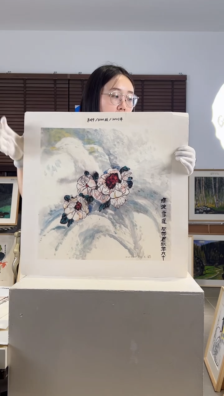 版画耿玉琨限量作品亲签盖章版画S