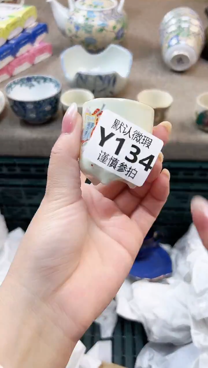 瓷片泰**润    134             