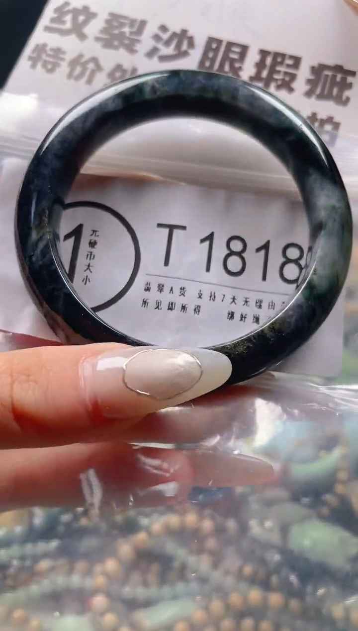 【闪购商品】翡翠颈饰未镶嵌54-55/T/纹裂沙眼瑕疵介意勿拍