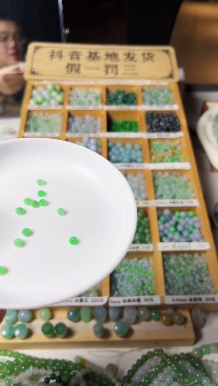 【闪购商品】翡翠散珠翡翠散珠