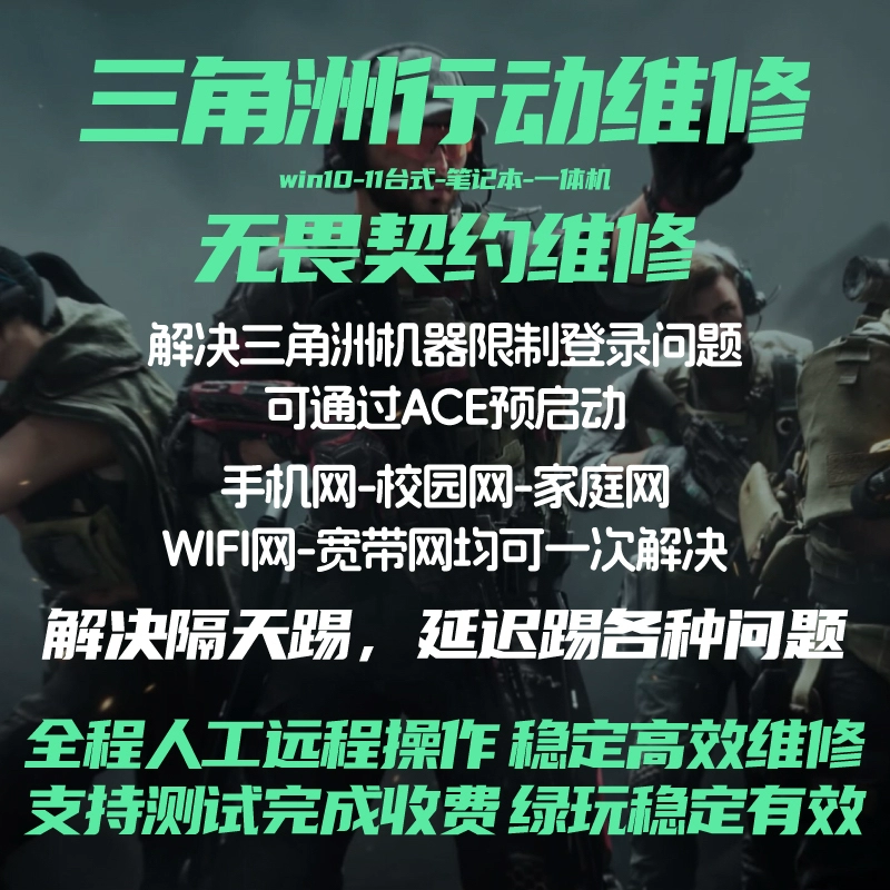 电脑机器维修码cf穿越火线CPU虚拟化绝地求生无畏契约三角洲VTD