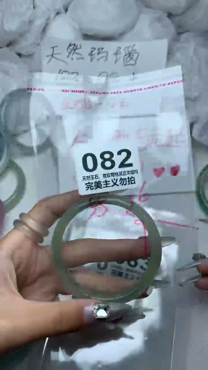 手镯玛瑙/玉髓未镶嵌56