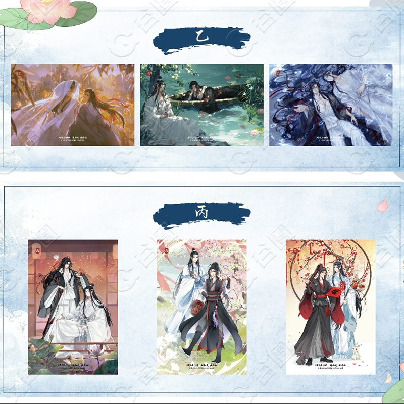 【拆盒】谷圈魔道祖师动画联名系列色纸盲盒【盲盒产品拆封不退不换】
