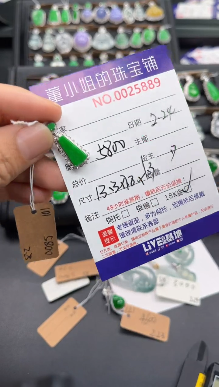 【闪购商品】翡翠吊坠(不含链)18K金镶嵌吊坠