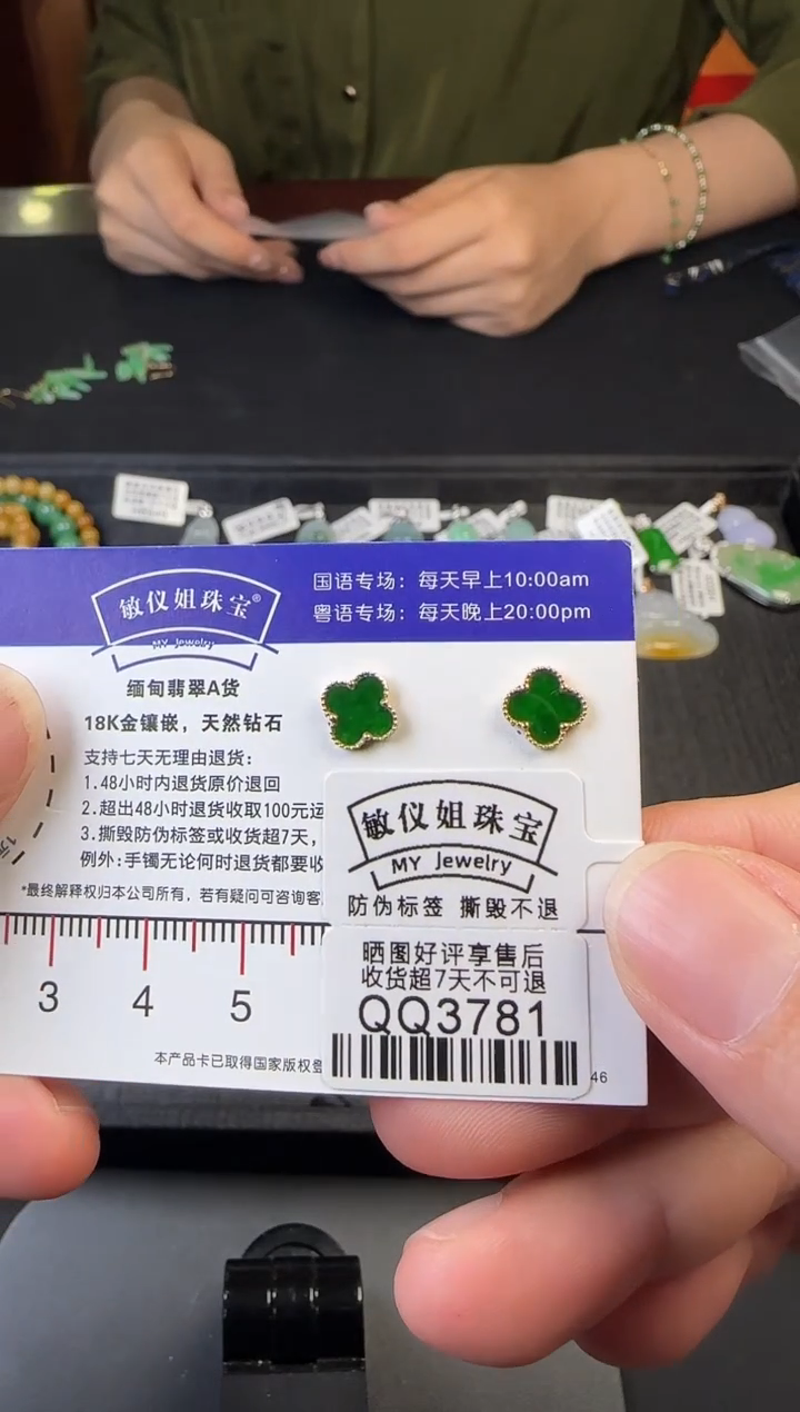 翡翠18K金镶嵌耳饰QQ3781海棠花耳钉