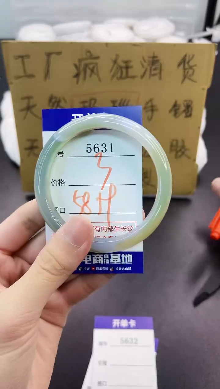 手镯玛瑙/玉髓未镶嵌5631