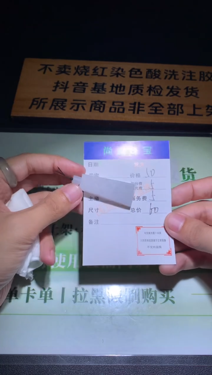 未镶嵌定制翡翠毛货-不退不换