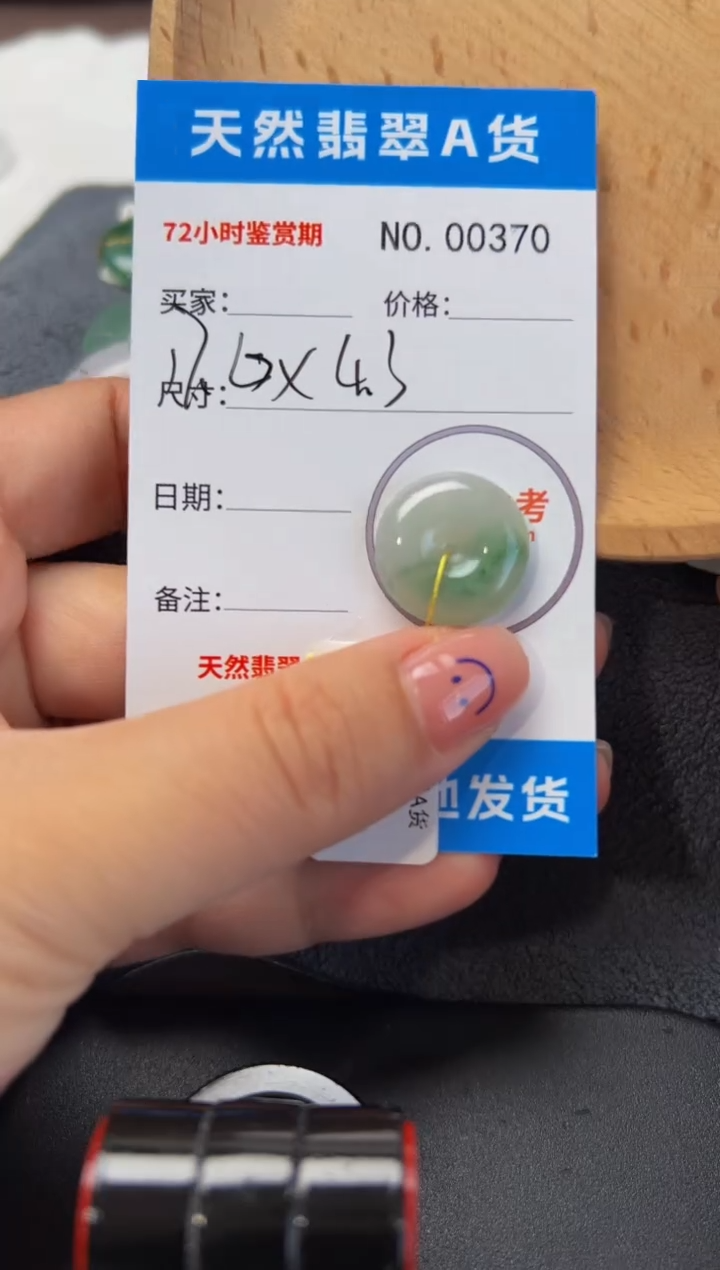翡翠未镶嵌颈饰平安扣370