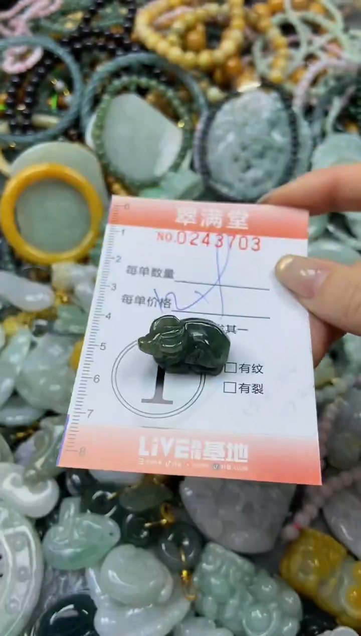 未镶嵌挂件翡翠闪购0243703
