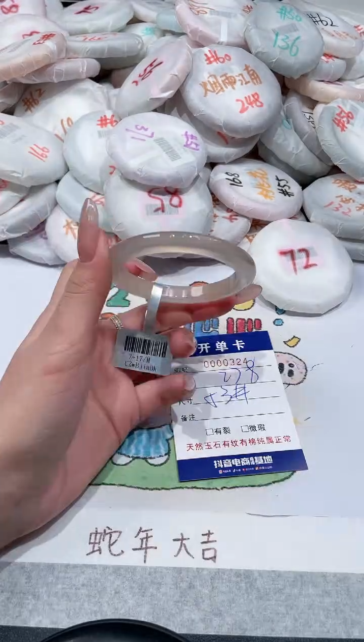 【闪购商品】玛瑙/玉髓手镯未镶嵌-324