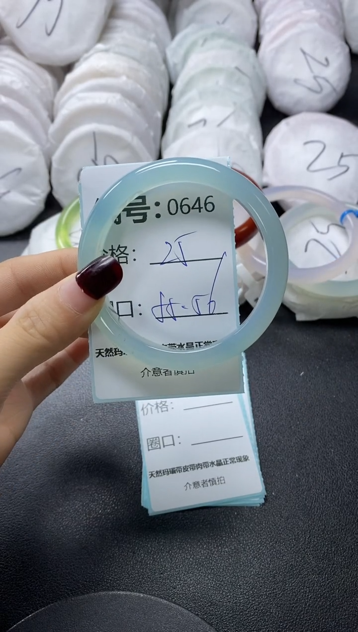 【闪购商品】玛瑙/玉髓手镯未镶嵌646